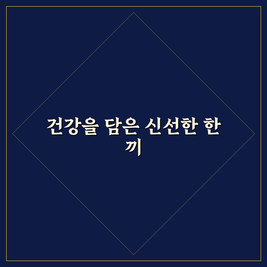영양 어수리나물 직접 써보니 신선함과 식감 후기