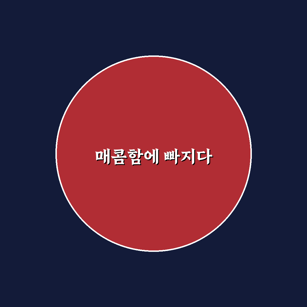 가오동 엽기떡볶이 방문 후기, 매운맛 직접 느껴보니