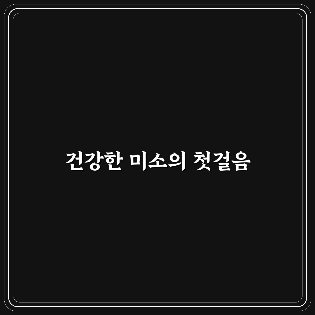 칸디다성 구내염 치료법 직접 써보니 효과와 한계