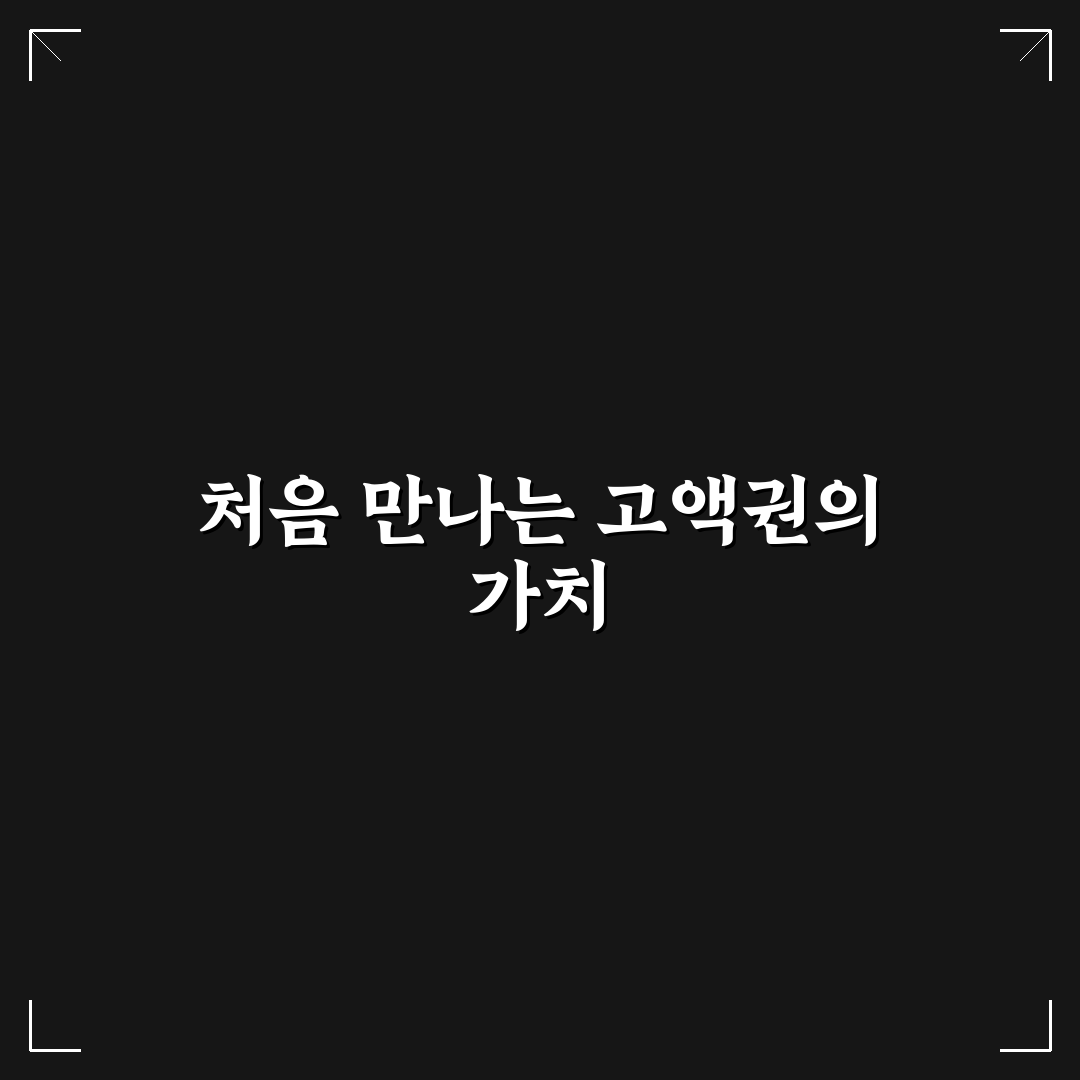 오만원권 한묶음 사용 후기, 실제 써보니 느낀 점