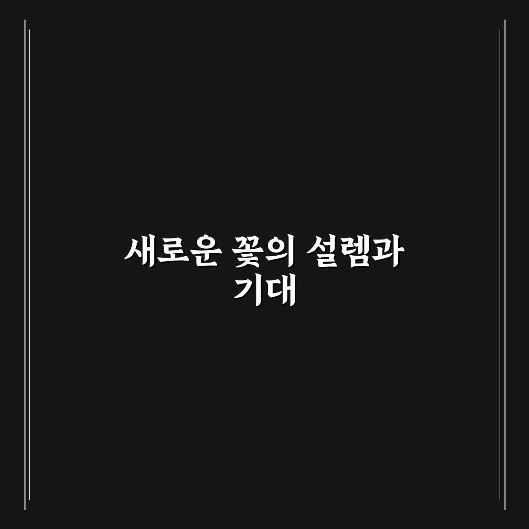 붓꽃과 창포 꽃 차이, 직접 알아보니 헷갈린 점들