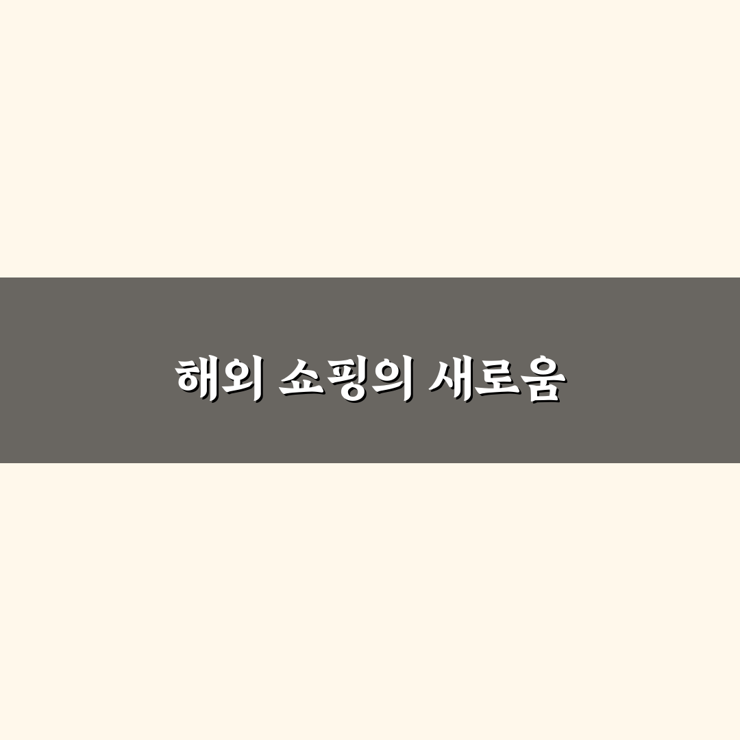 타오바오 환불 신청 후기, 직접 진행해보니 알게 된 점