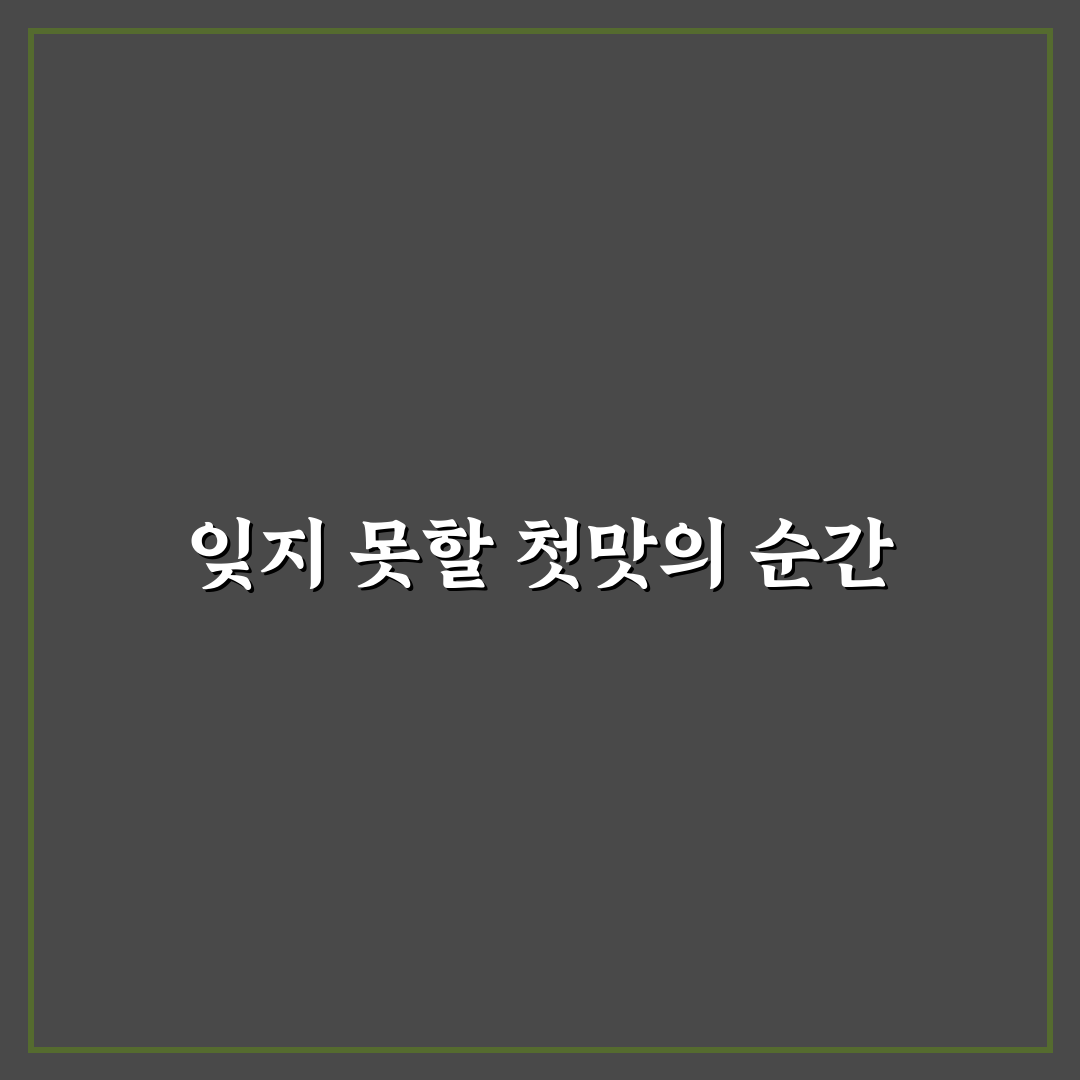 부안 오디빵 방문 후기, 직접 먹어보니 맛과 식감은?