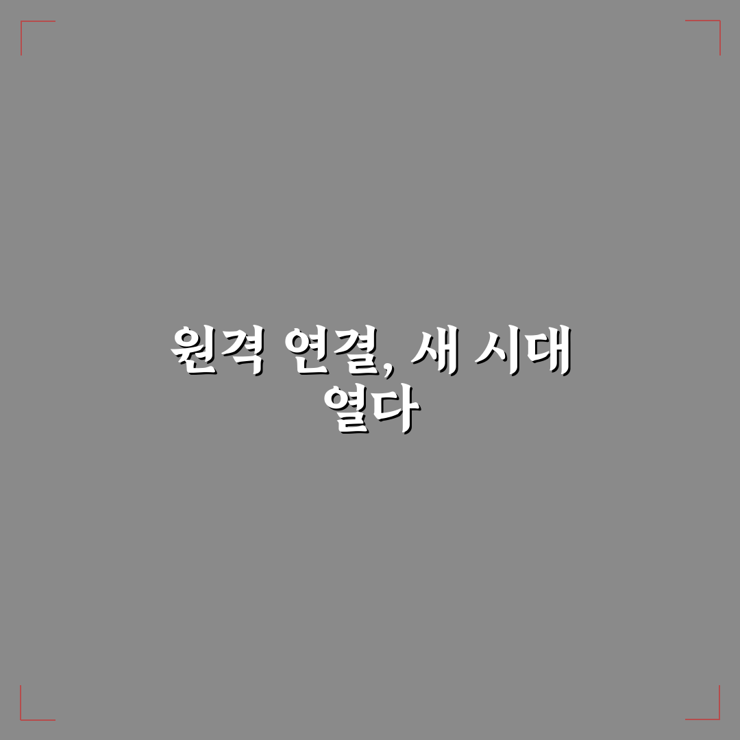 애니데스크 다운로드 직접 이용해보니 편리한 점과 아쉬운 점