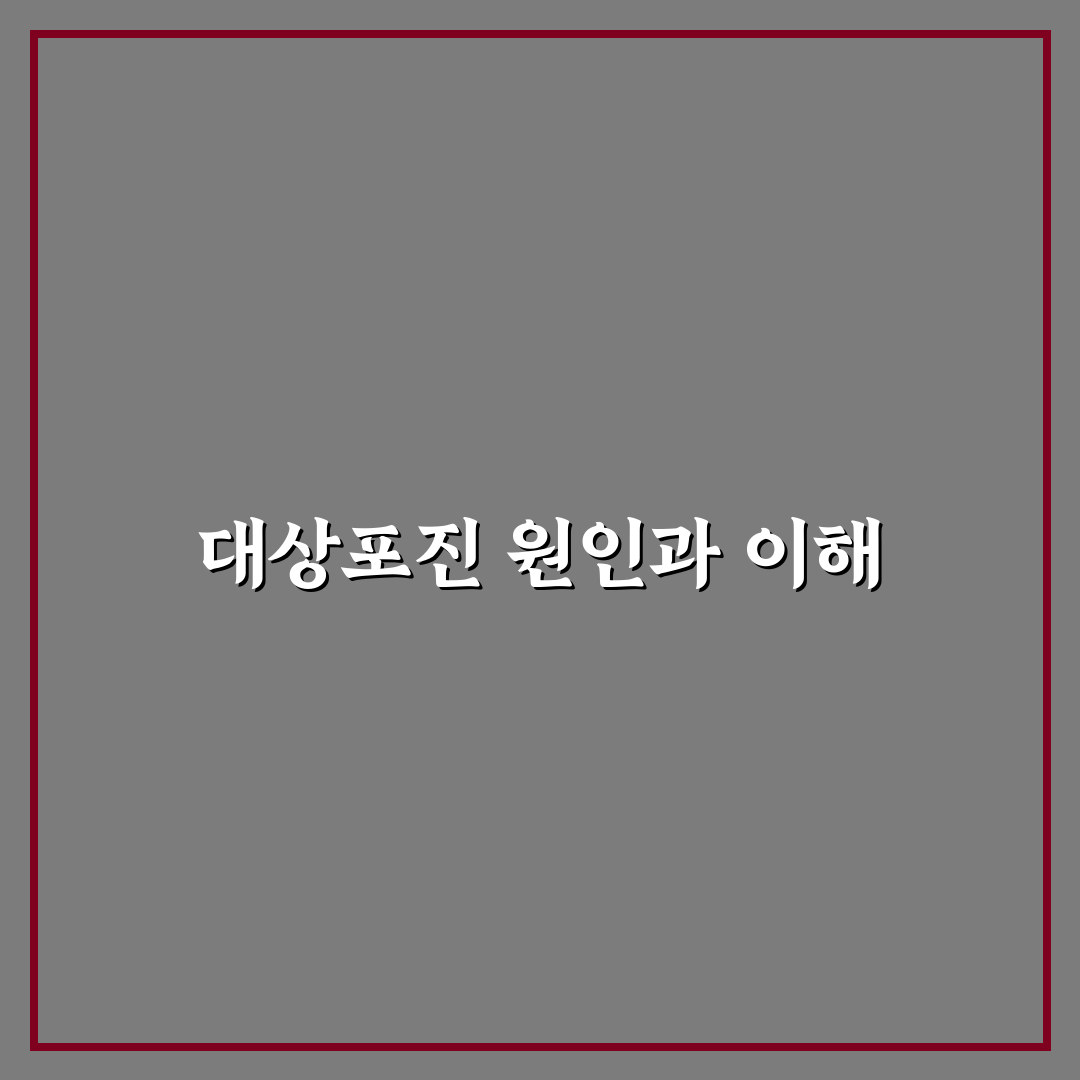 대상포진 걸리는 이유 쉽게 알려드려요 정리
