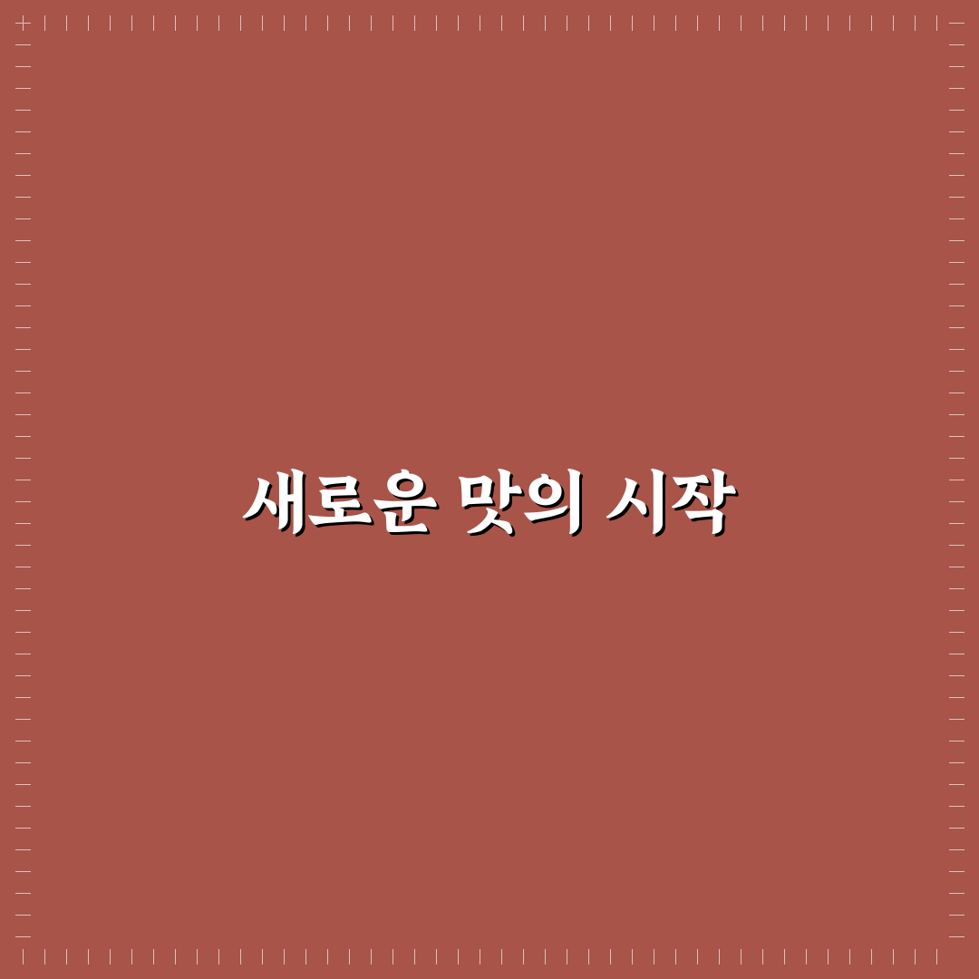 립톤 말차 밀크티 직접 써보니 맛과 식감은 어떨까