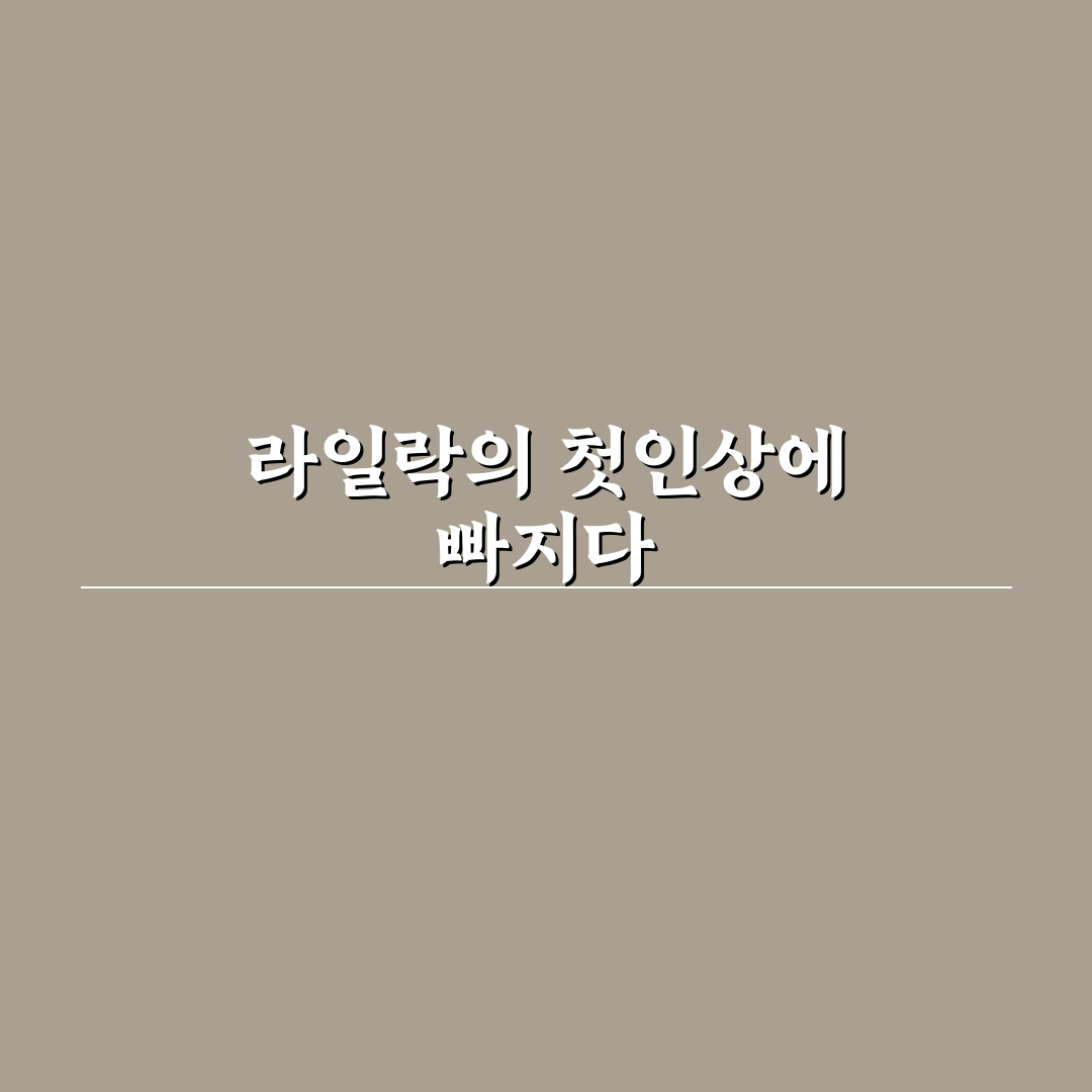 라일락 발음 가사 직접 확인해보니 이해하기 쉬웠어요
