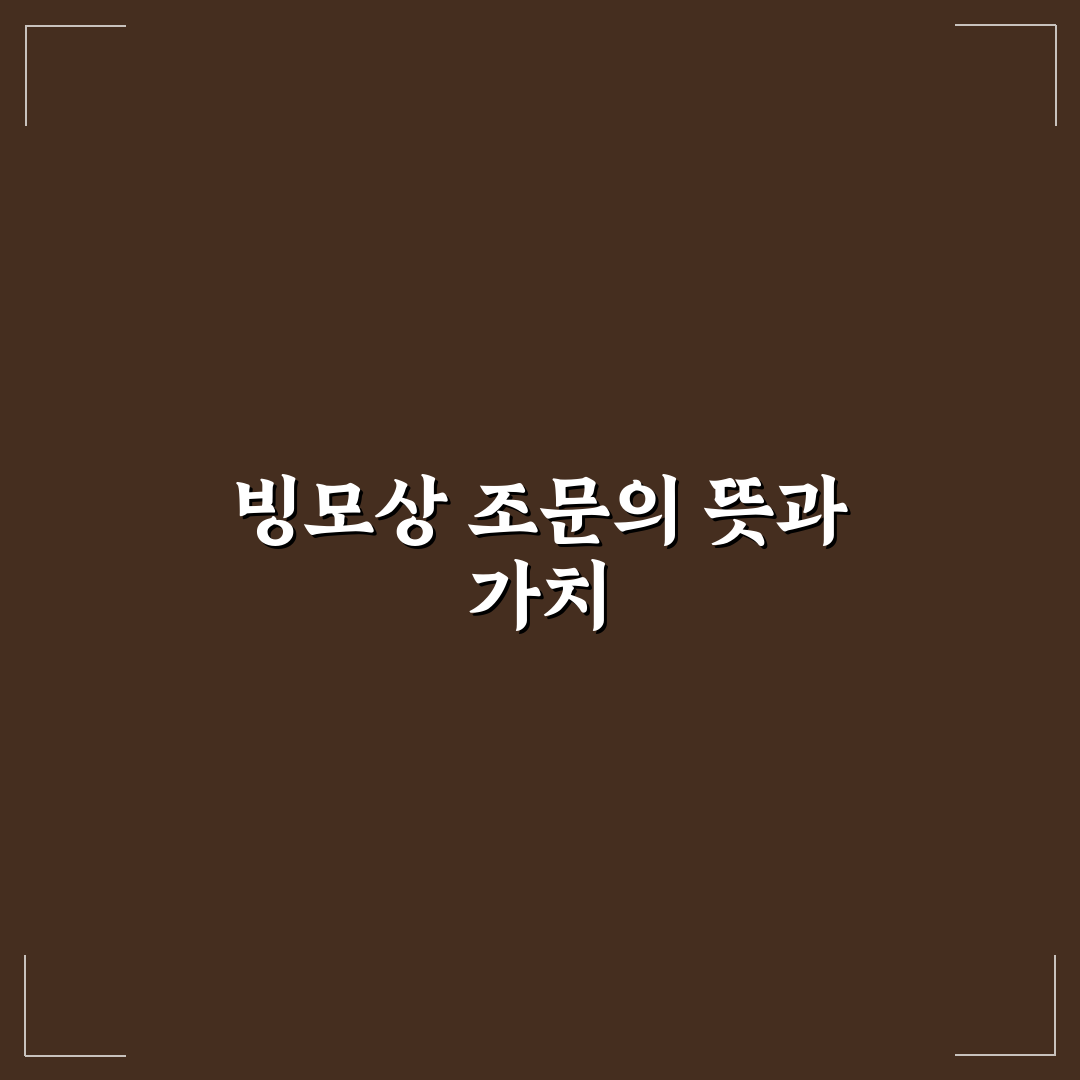 빙모상 조문 방법과 예절 쉽게 알려드려요
