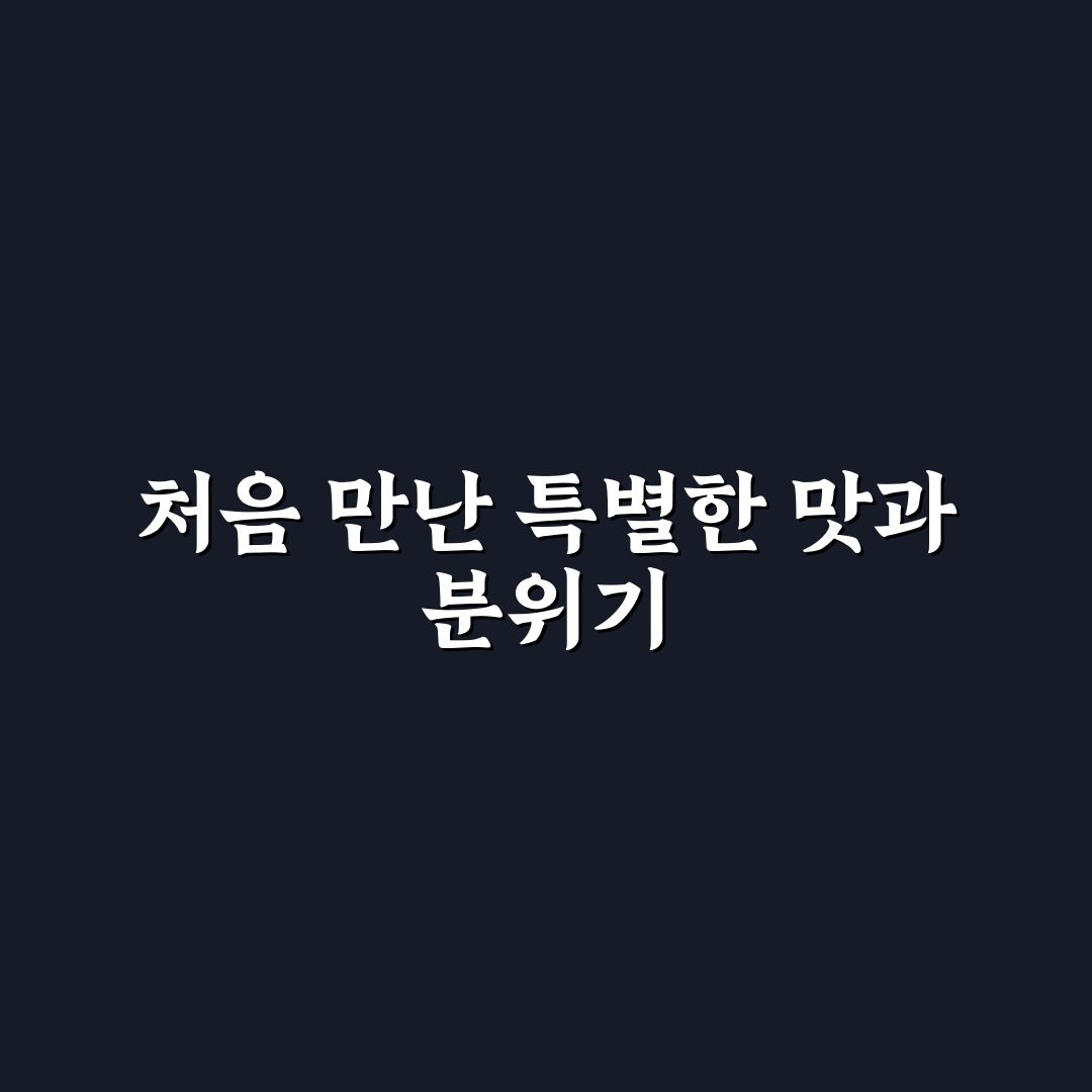 신사골감자탕 위례 방문 후기, 고기 양과 국물 맛은 어떨까