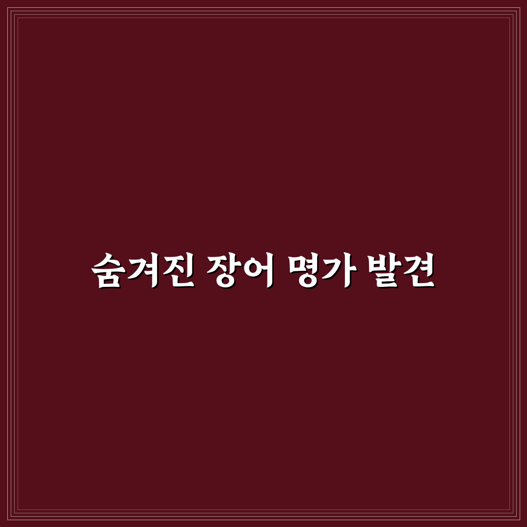 모란 장어집 방문 후기, 직접 가보니 맛과 분위기