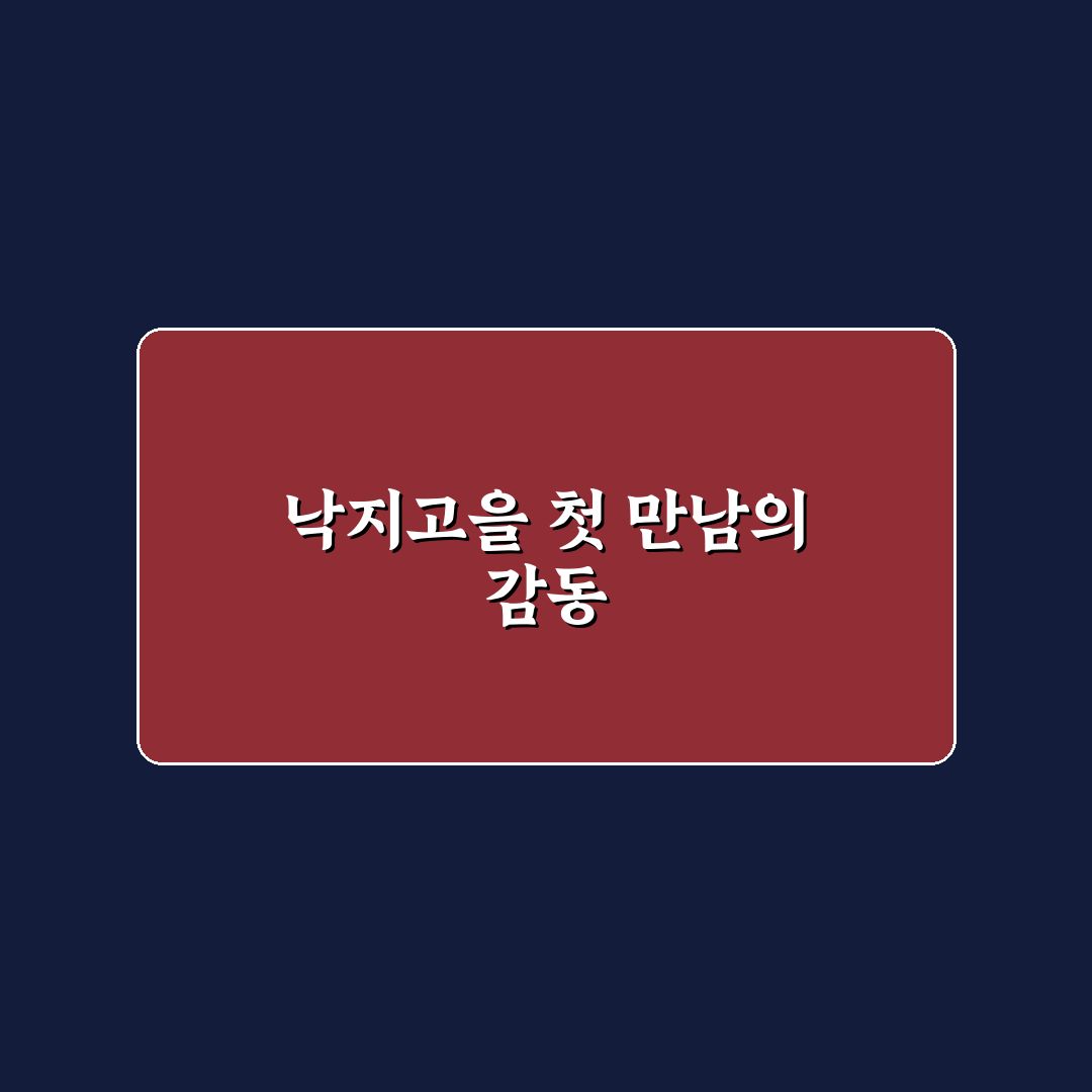 모란 낙지고을 방문 후기, 직접 가보니 분위기와 맛은?
