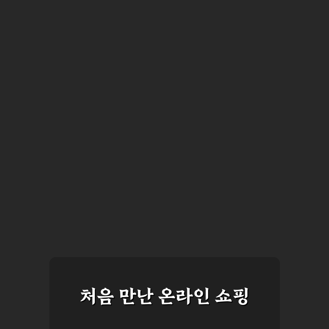 재팬타임몰 사용 후기, 직접 이용해보니 알게 된 점
