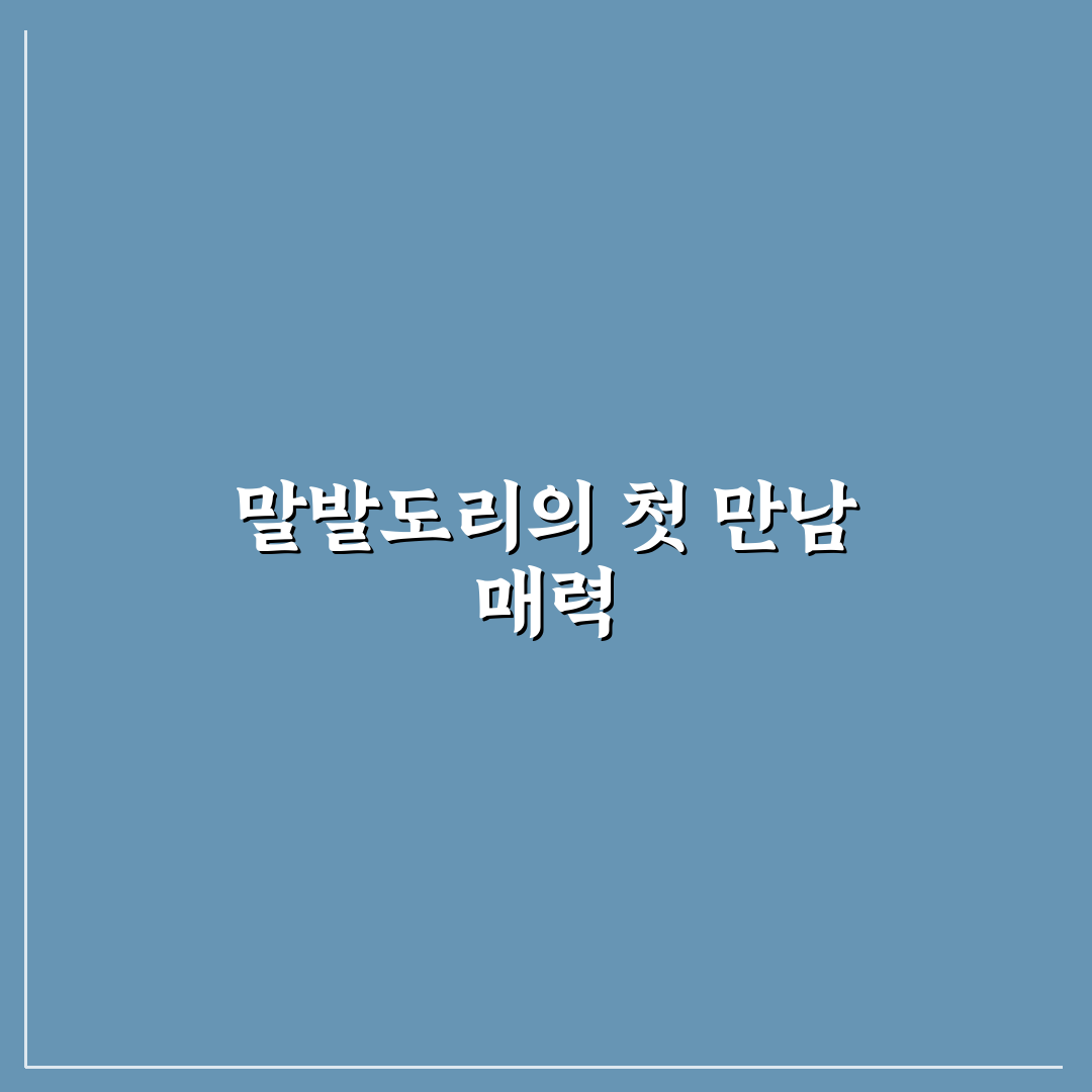 애기 말발도리 번식 후기, 직접 관리해보니 어려운 점