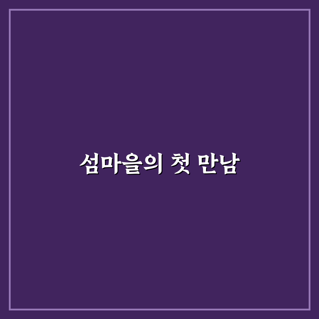 군산 섬마을 방문 후기, 한적한 매력 직접 느껴보니