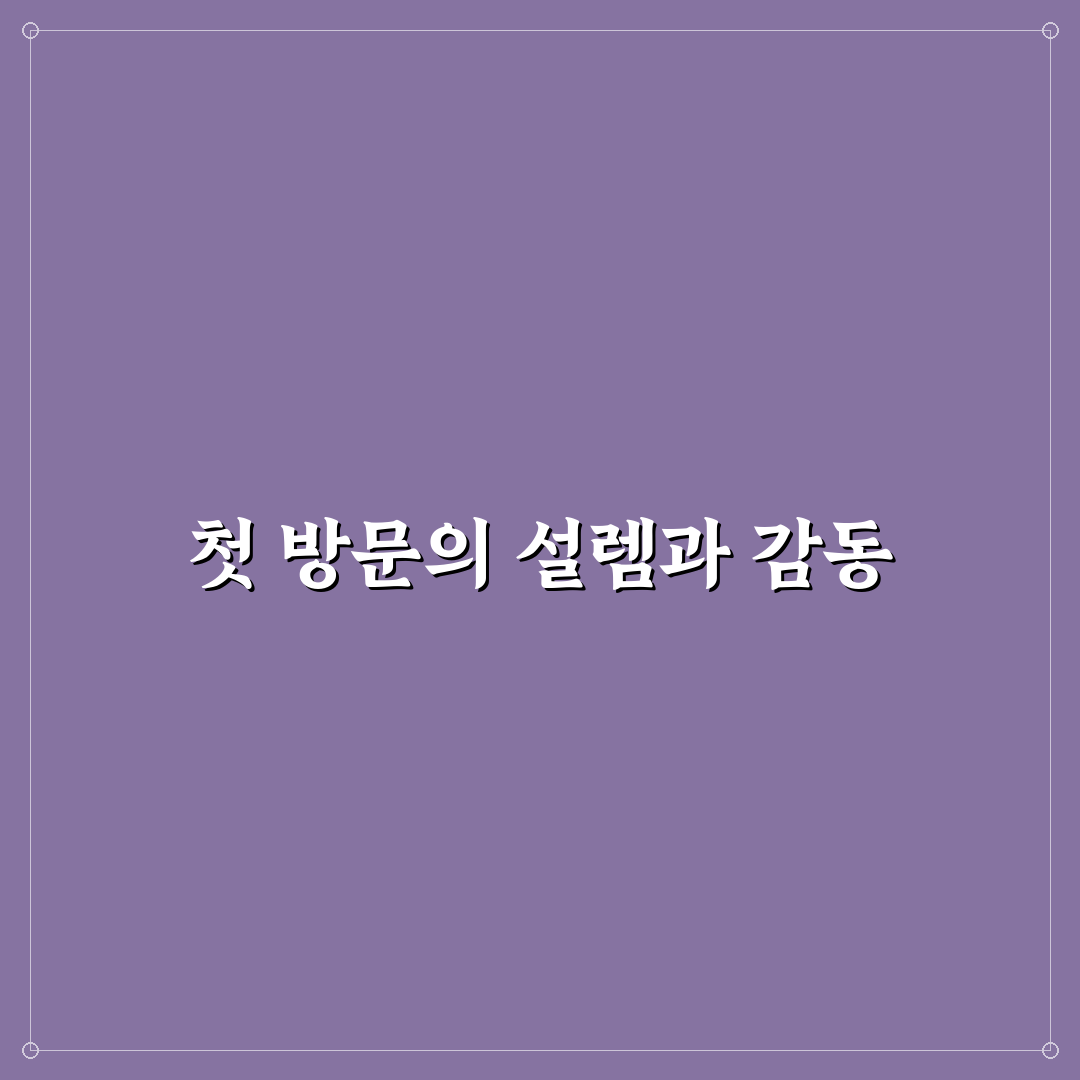 청담동 튼튼병원 방문 후기, 직접 가보니 알게 된 점