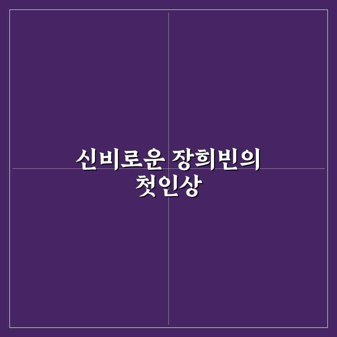 장희빈 등장인물 직접 알아보니 인물 관계가 흥미로웠다