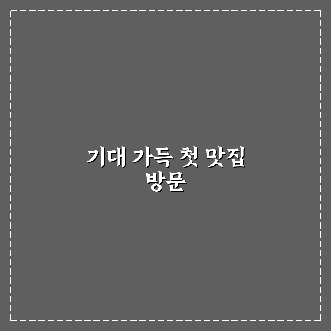 은미네 칼국수 방문 후기, 국물과 면 맛 직접 느껴보니