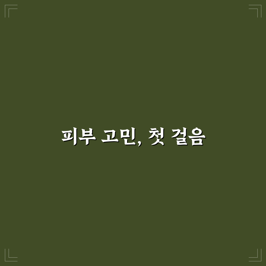 멜라토닝크림 동아제약 사용 후기, 직접 써보니 피부 변화는?