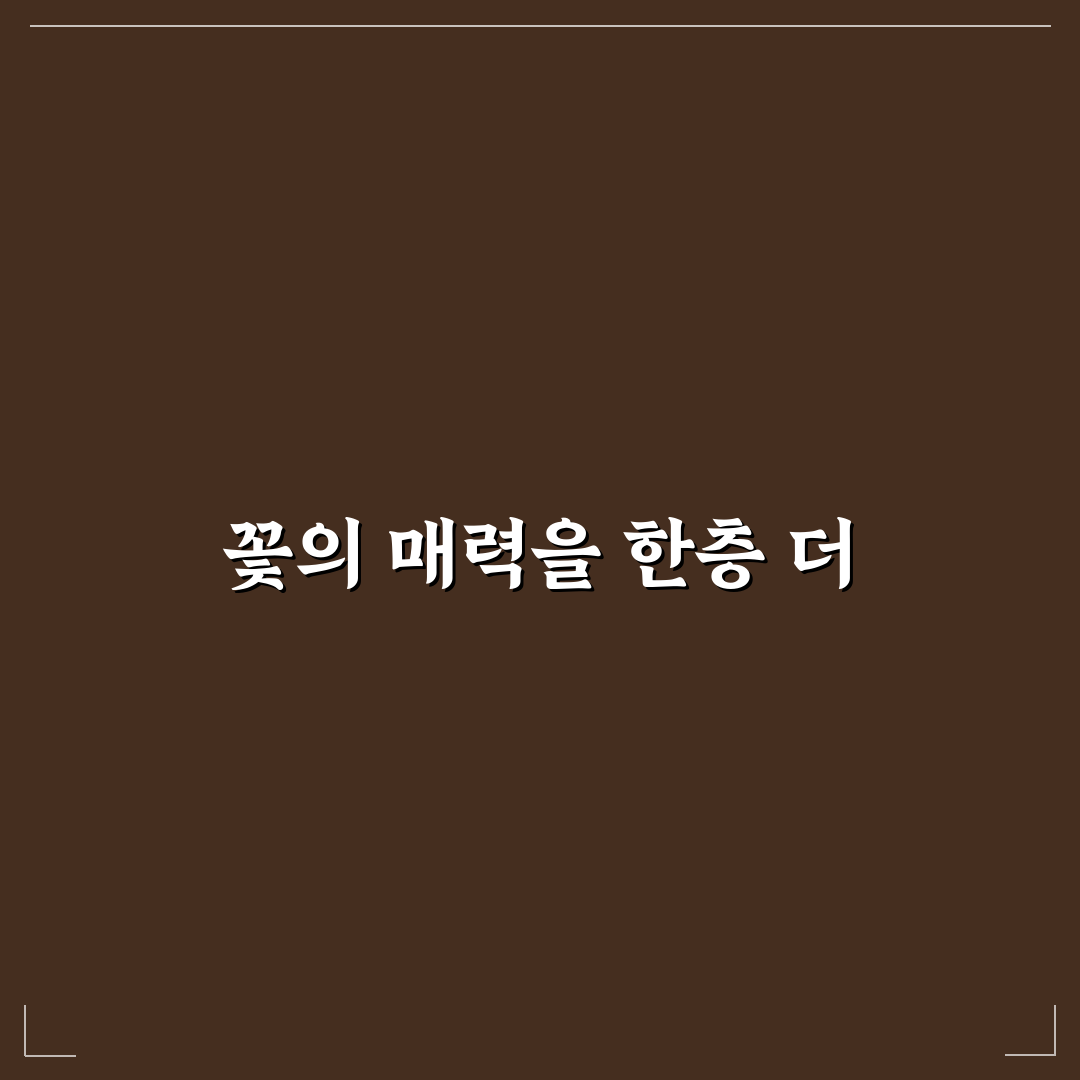 작약 지지대 사용 후기, 직접 써보니 알게 된 점