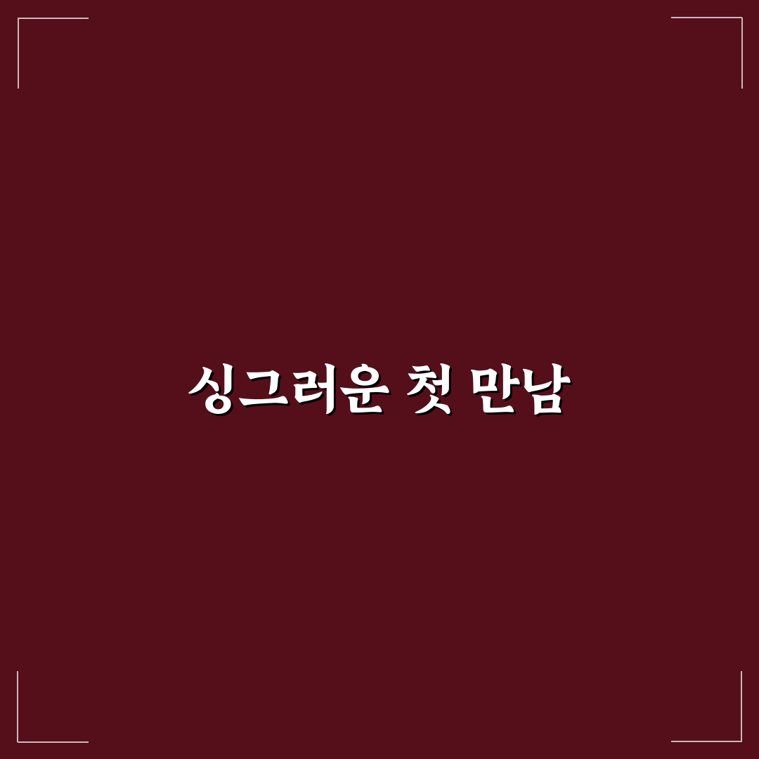 돈나물 요리법 직접 해보니 식감과 맛이 달랐어요