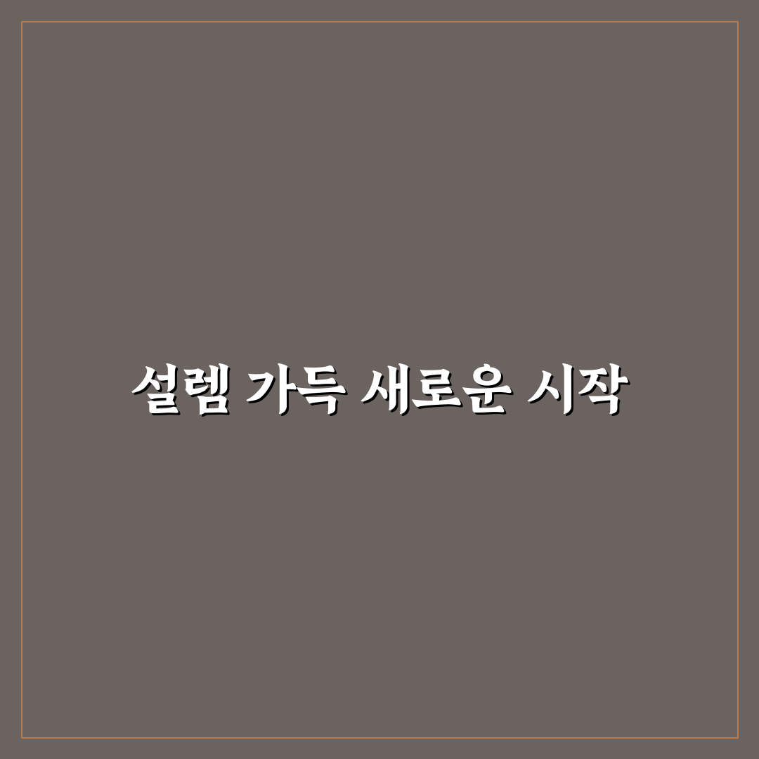 박새롬 리얼리뷰, 방송에서와 다른 실제 모습 직접 알아보니