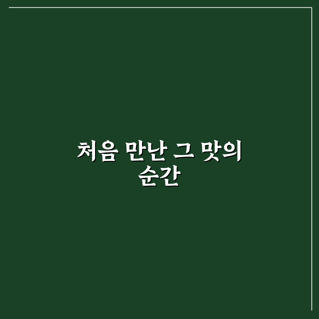 퇴촌 화덕피자 방문 후기, 직접 가보니 맛과 분위기