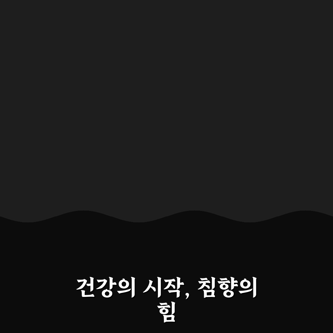 정관장 침향 가격 직접 알아보니 합리적인지 궁금했어요