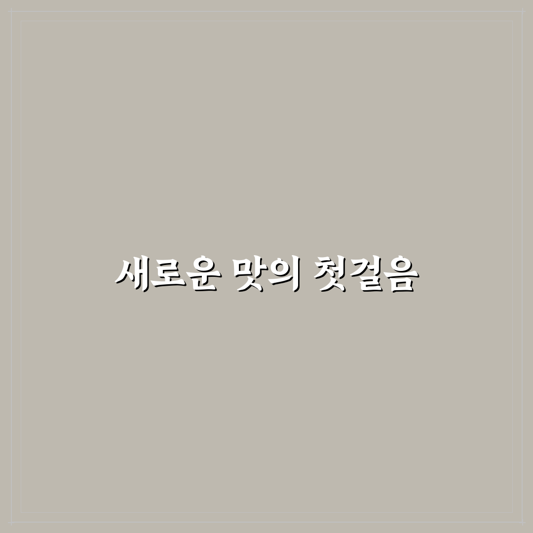 양푼왕갈비 감자탕나라 방문 후기, 맛과 서비스는 어땠나