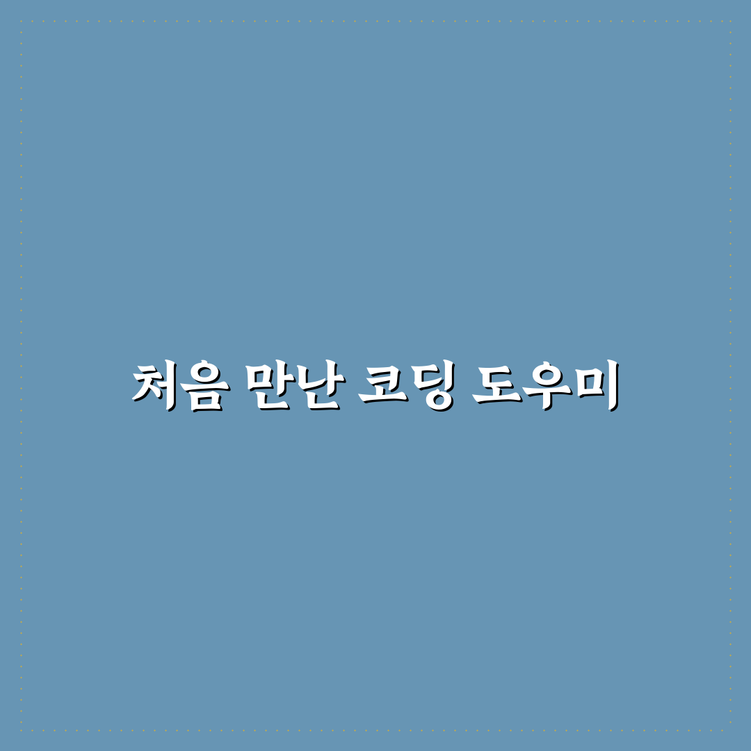 chatgpt codex 사용 후기, 직접 써보니 느낀 점