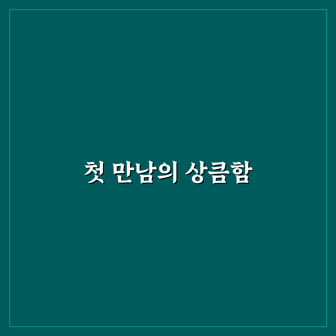 참외향기 사용 후기, 직접 써보니 신선한 느낌