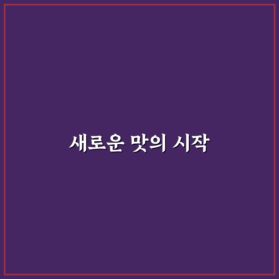그로서리 뜻 직접 알아보니 생활 속 활용법이 보였다