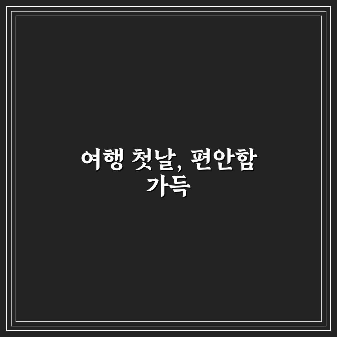 오키나와 유심 직접 써보니 데이터 속도와 연결감은?