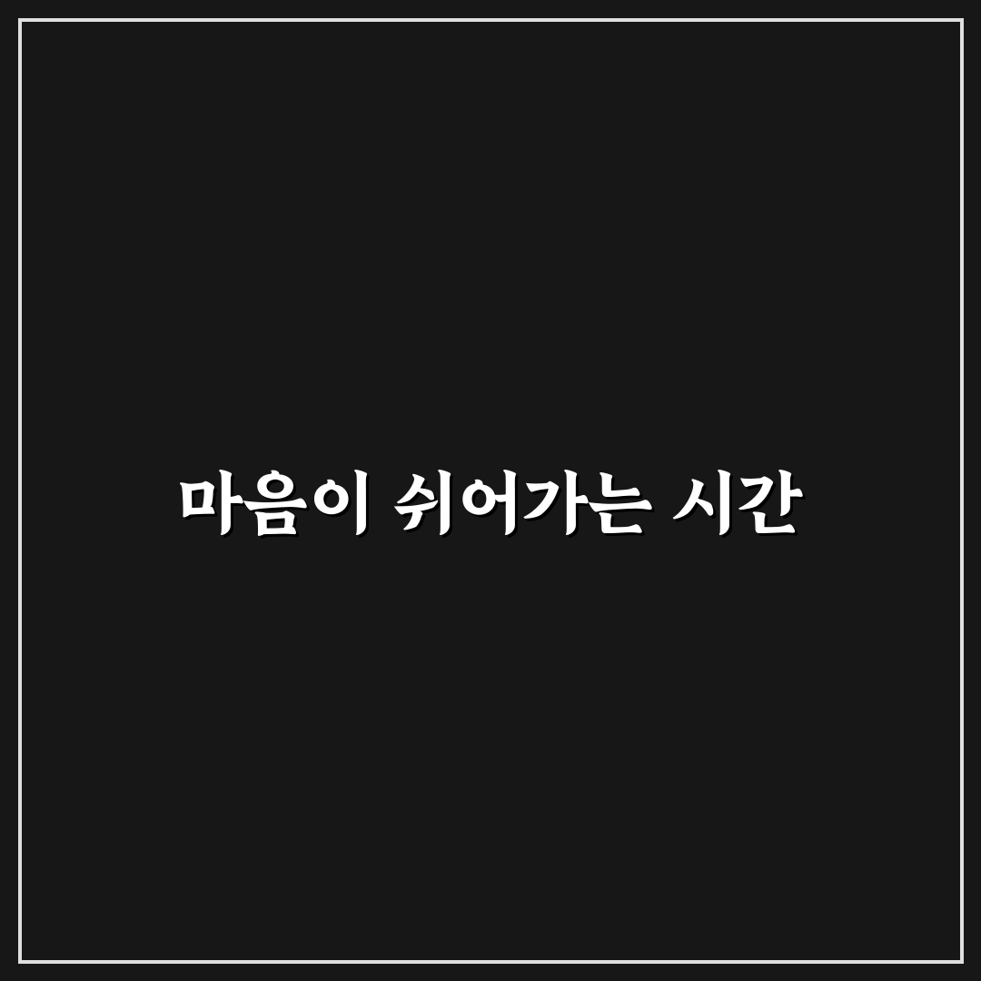 반야심경 팔찌 사용 후기, 실제 착용감과 느낌은 어떨까