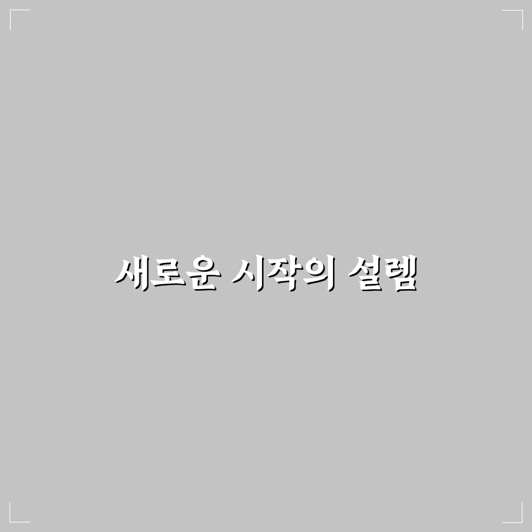 모란 씨앗 발아 방법 직접 해보니 생육 과정 솔직 후기