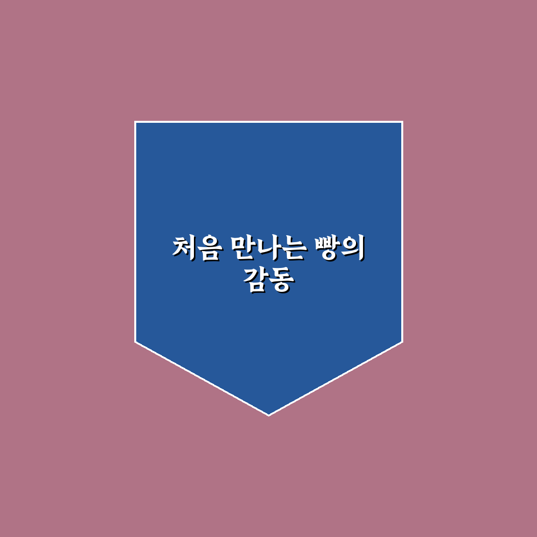 천안 바타니 베이커리 방문 후기, 직접 가보니 분위기와 맛은?