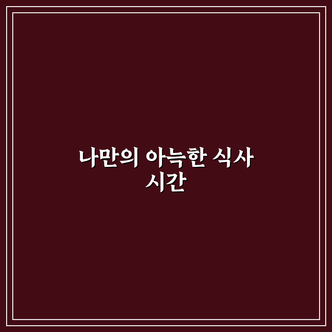 양재역 혼밥 방문 후기, 혼자 밥 먹기 괜찮았던 곳