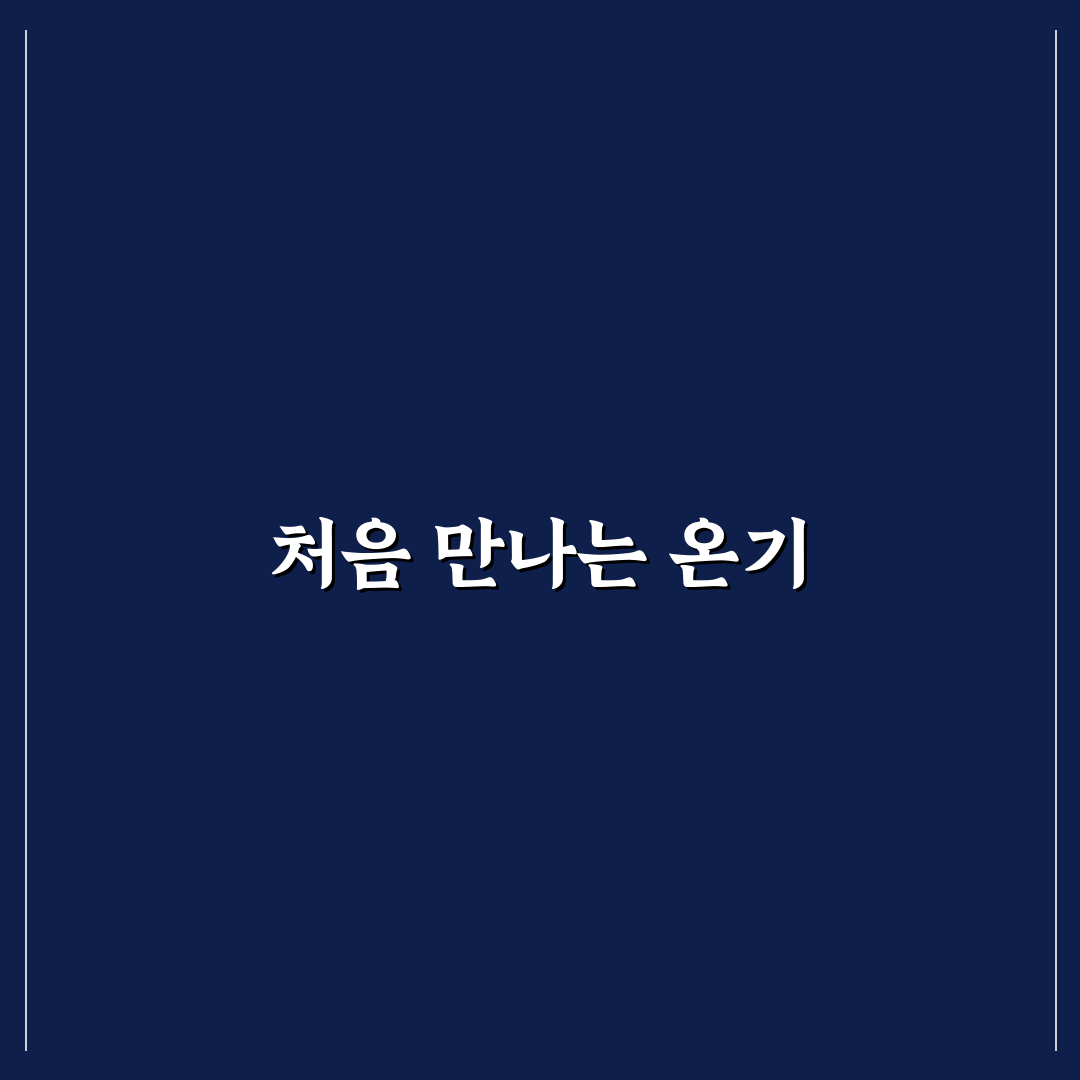 실로암사랑요양병원 방문 후기, 직접 가보니 알게 된 점