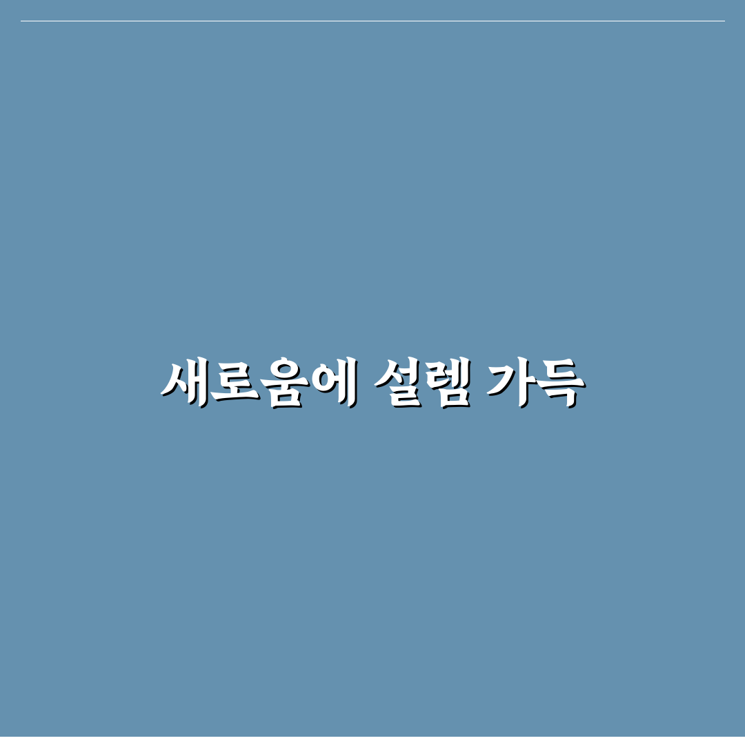 타오바오 로그아웃 직접 해보니 불편한 점과 해결법