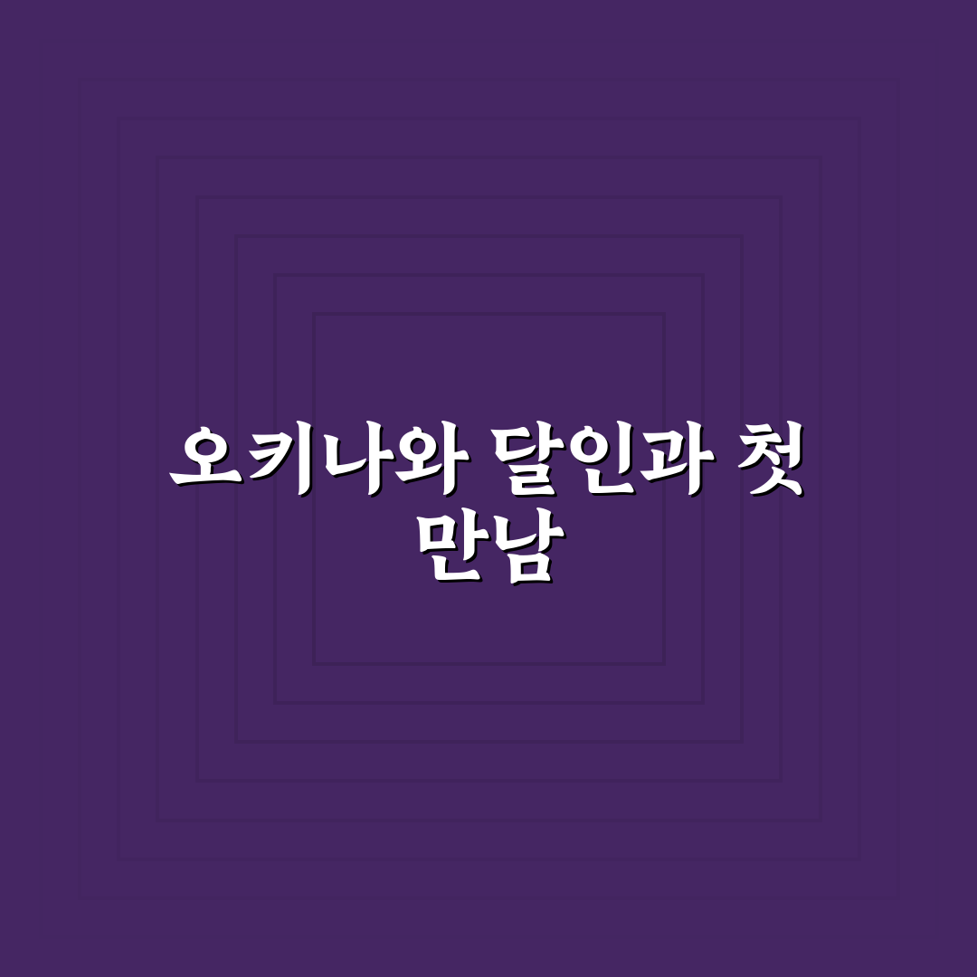 오키나와 달인 방문 후기, 현지에서 직접 가보니