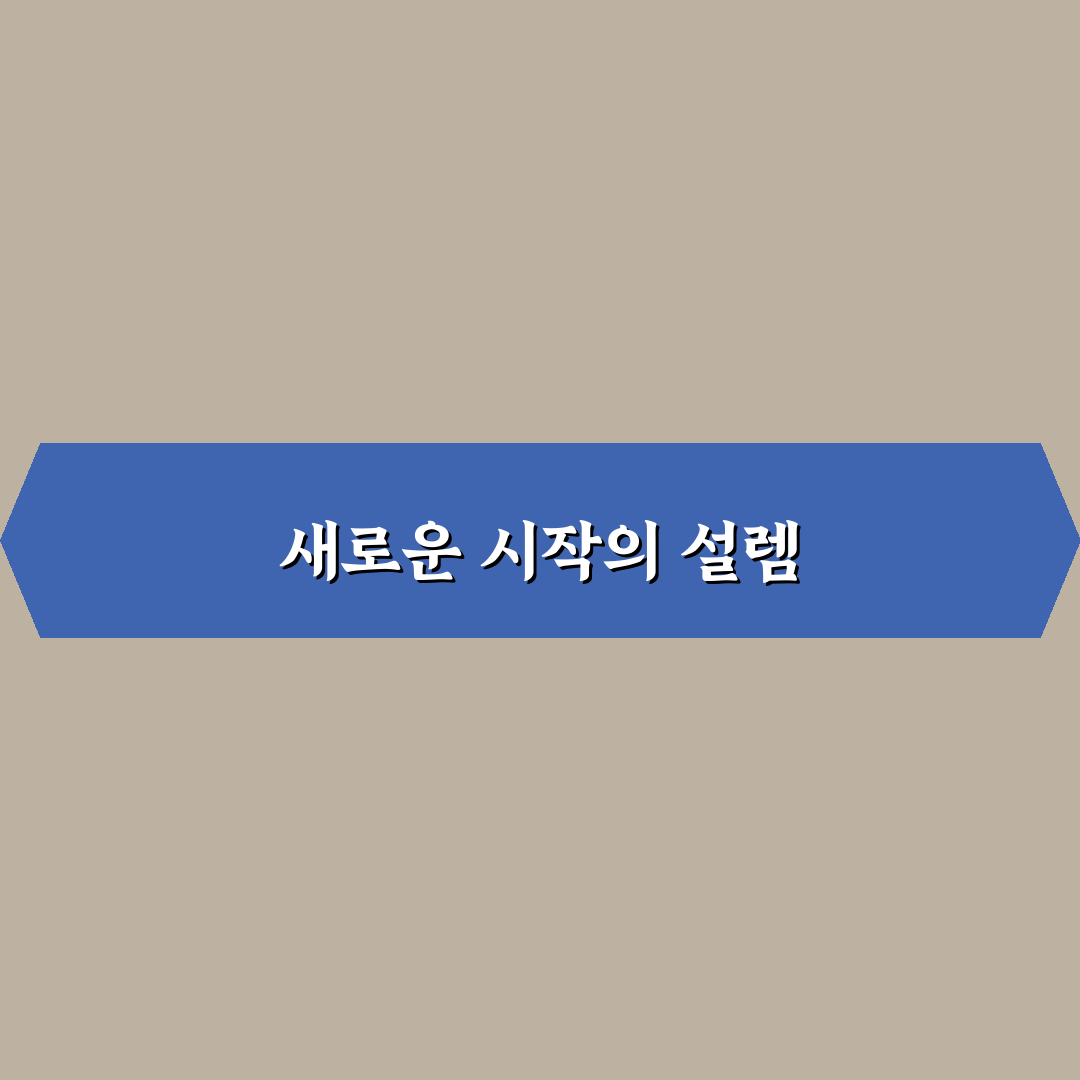 철산역 롯데캐슬 방문 후기, 실제 주거 환경은 어떨까