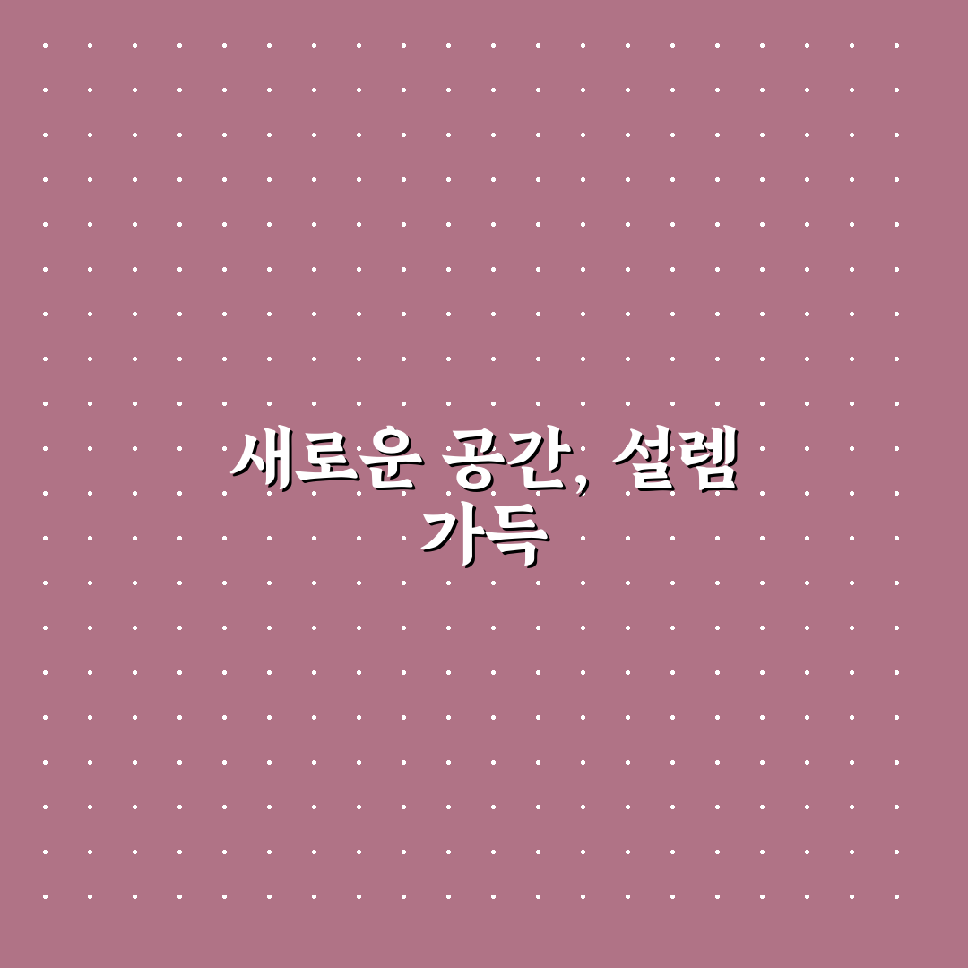양재역 컴포즈 방문 후기, 공간 분위기와 이용 경험