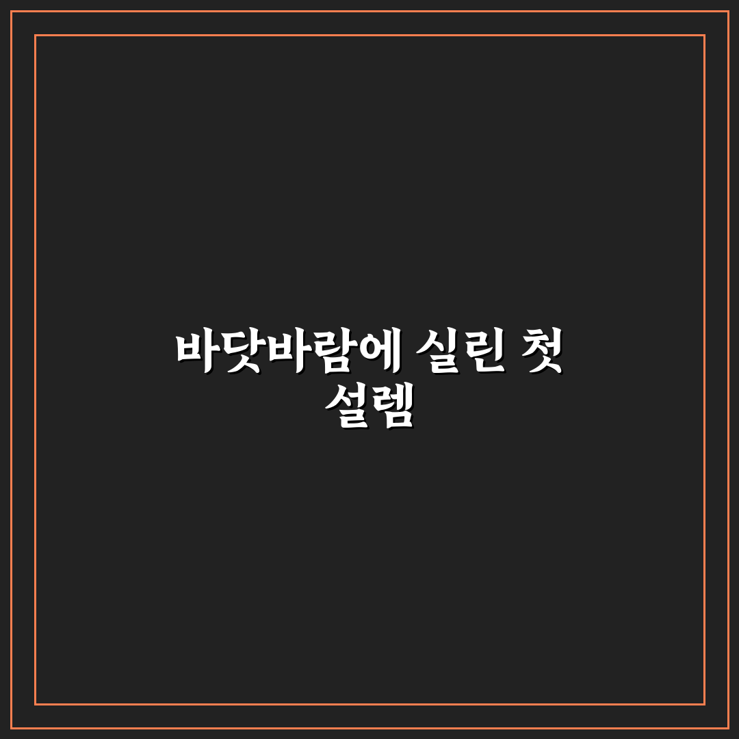 진해 섬마을 식당 방문 후기, 직접 가보니 분위기와 맛은?