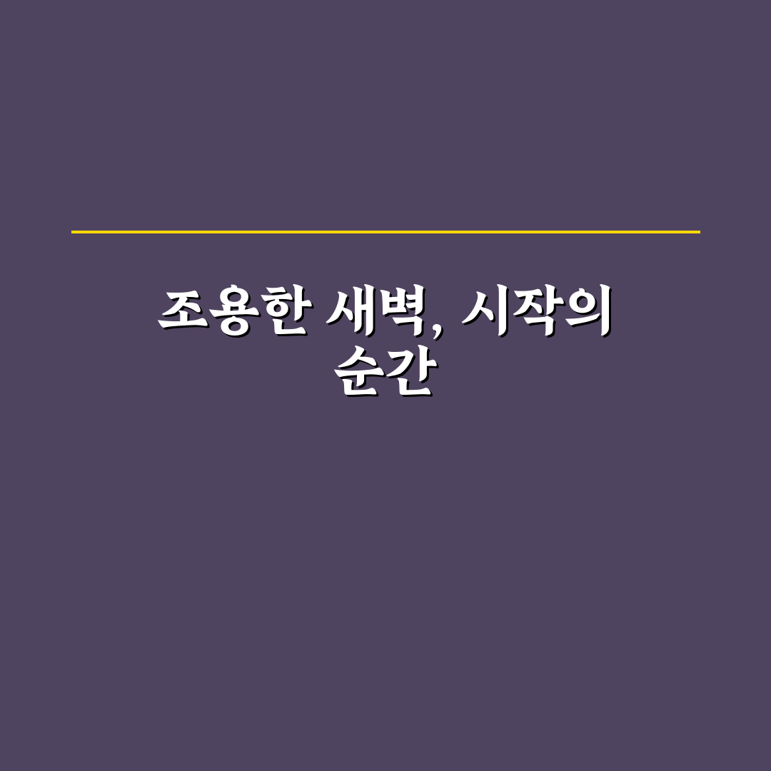 철산역 첫차 이용해보니 출근길 편리한 점과 아쉬운 점