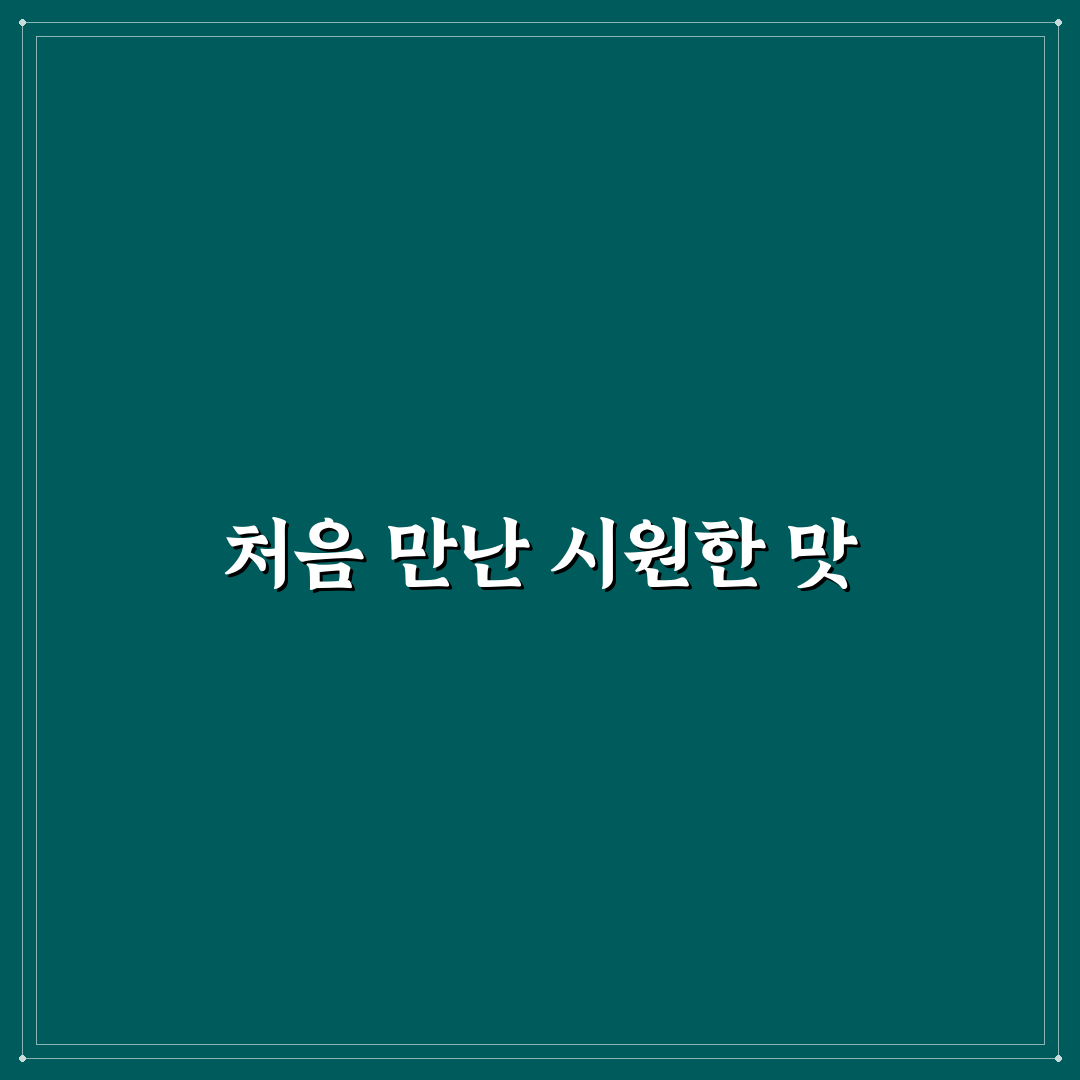 팔당냉면 별내 방문 후기, 직접 가보니 맛과 분위기