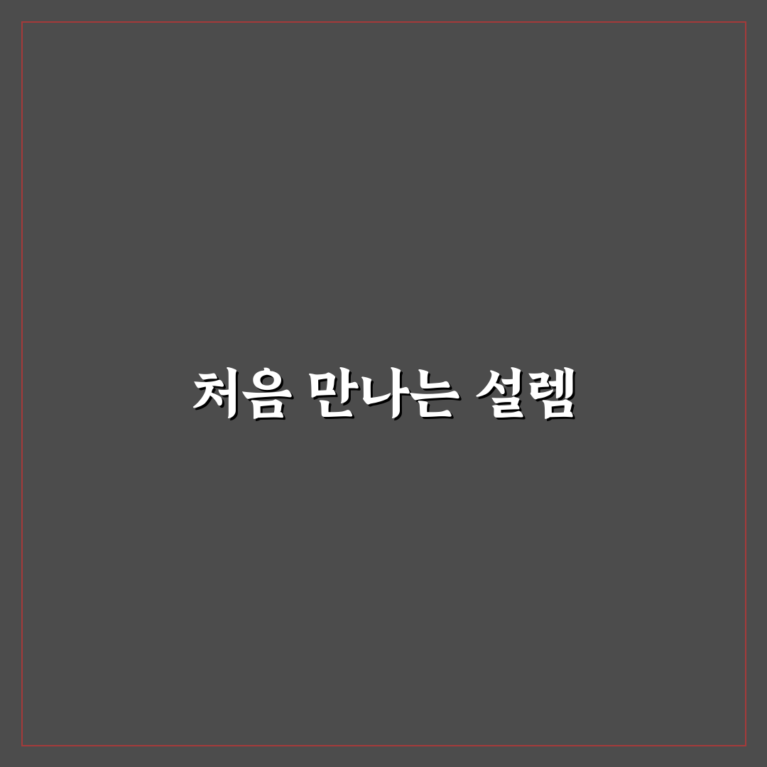 천재 마취과 의사, 수술실에서 직접 경험한 후기
