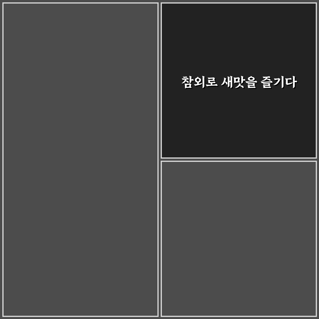 참외 피클 만드는법 후기, 직접 담가보니 맛은 어땠나
