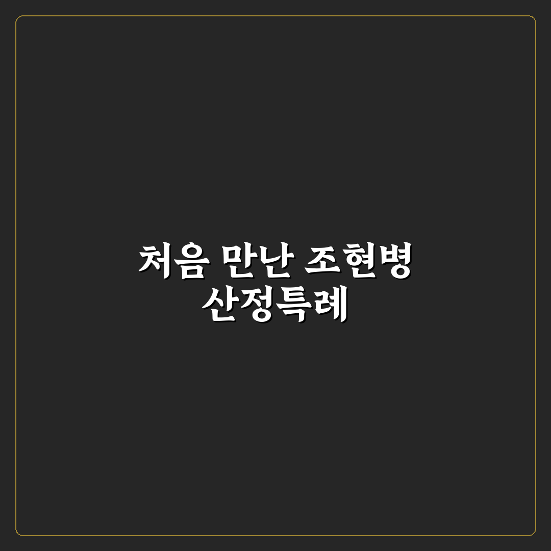 조현병 산정특례 직접 알아보니 신청 과정은 쉽지 않았어요
