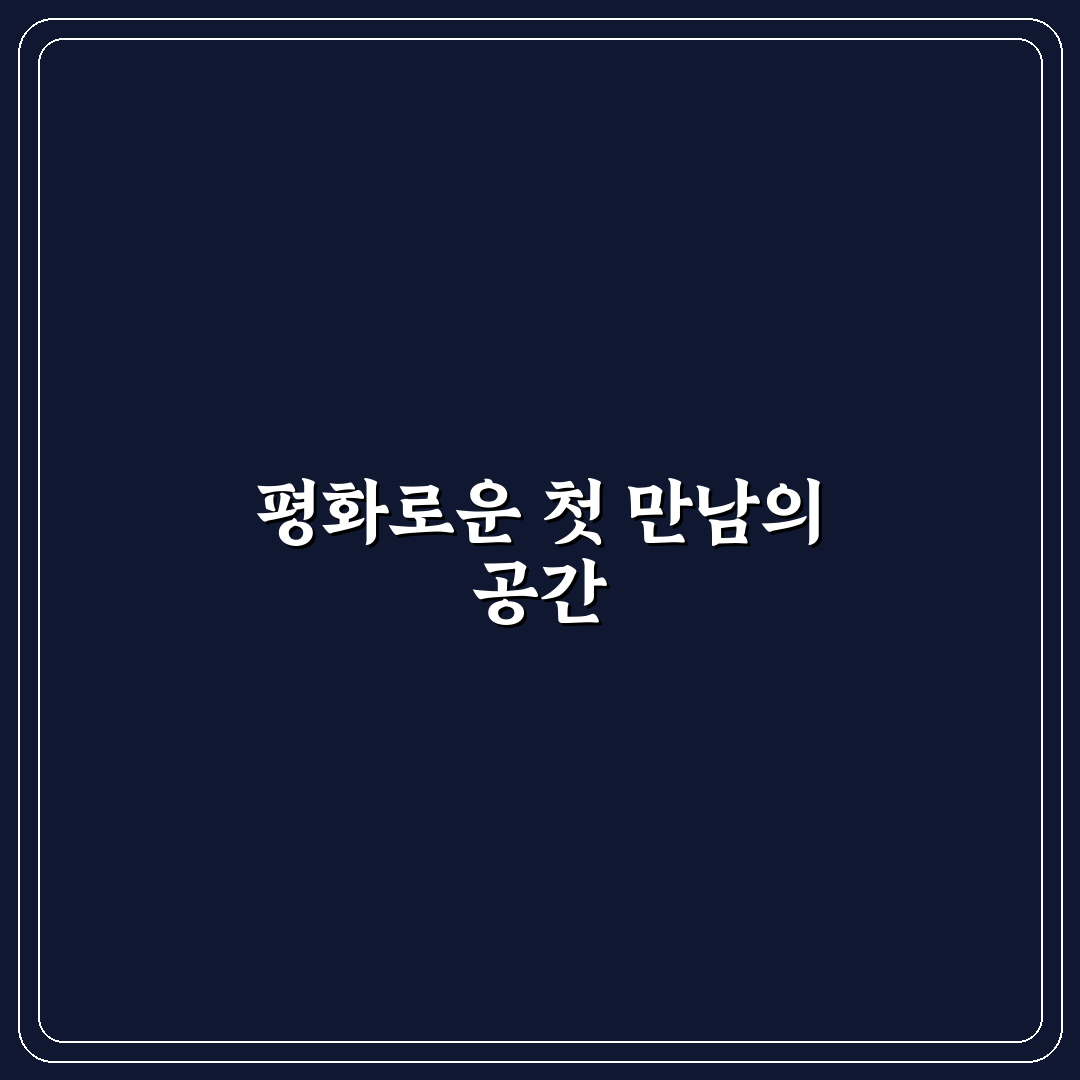 천호성지 봉안당 방문 후기, 시간 확인해보니 알게 된 점
