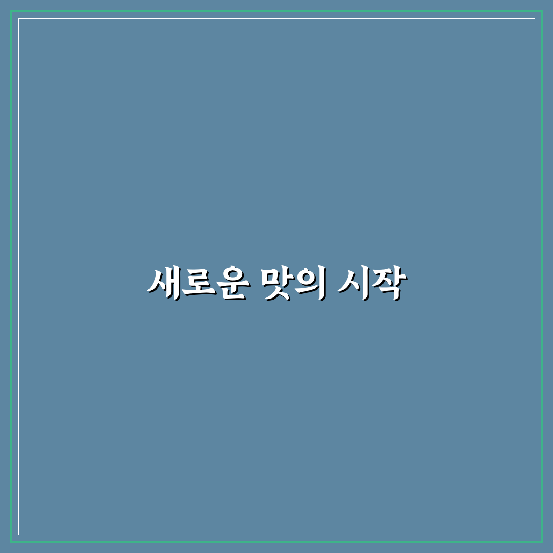 상봉 팔당오징어 방문 후기, 직접 가보니 분위기와 맛은?