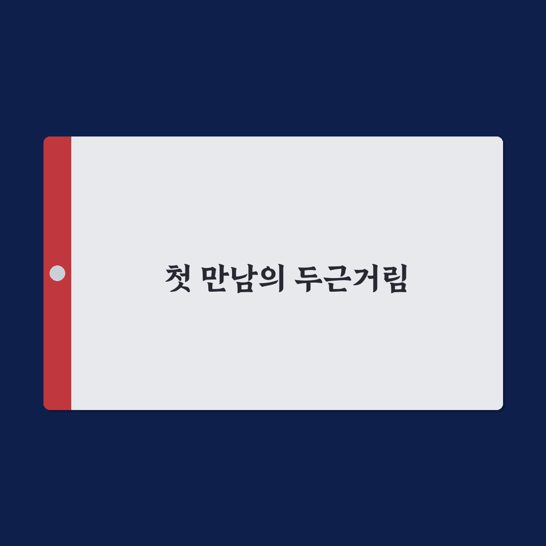 에브리띵 윌 비 파인 사용 후기, 실제 써보니 알게 된 점
